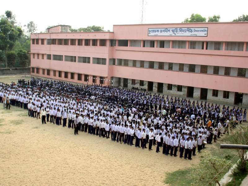 Changrachak Jagadish Smriti Vidyapith